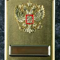 RF-005 Металлический VIP блок Герб (золото)  - RF-005 Металлический VIP блок Герб (золото) 