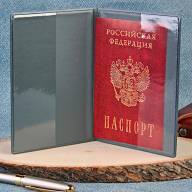 A-010 Обложка на паспорт (ПВХ/эко-кожа) - A-010 Обложка на паспорт (ПВХ/эко-кожа)