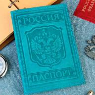 A-044 Обложка на паспорт гимн (КРС/нат. кожа) - A-044 Обложка на паспорт гимн (КРС/нат. кожа)