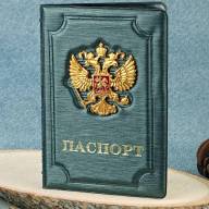 A-055 Обложка на паспорт металл. герб (ПВХ) - A-055 Обложка на паспорт металл. герб (ПВХ)